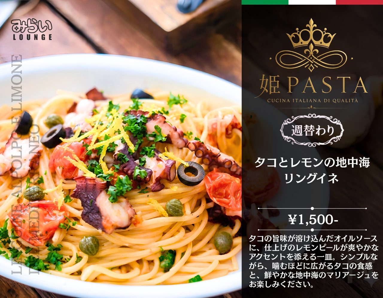 海老の旨味リングイネ